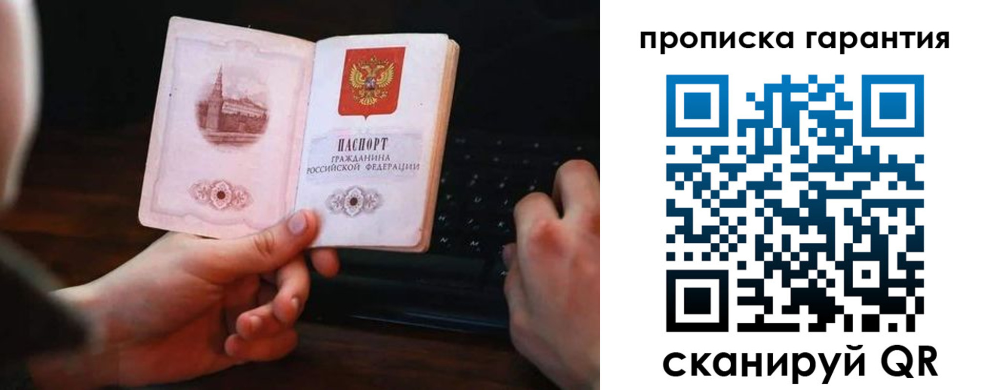 прописка в Далматово