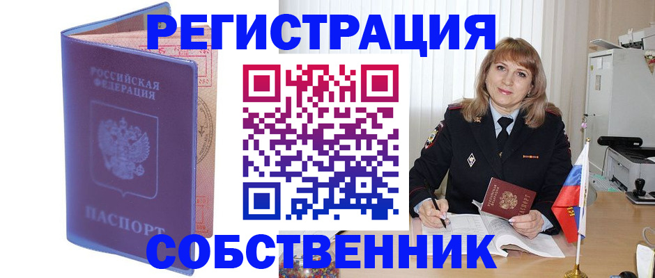временная регистрация надежно в Далматово